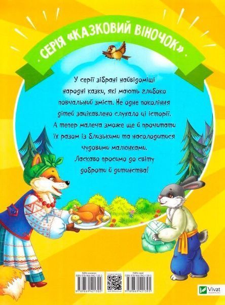 Книга «Пан Коцький(укр)» 978-966-942-130-2