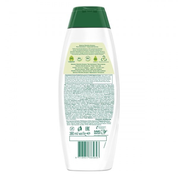 Шампунь Palmolive Натурэль Восстановление с маслом арганы 380 мл