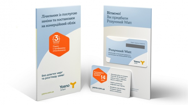 Стартовый пакет «Розумний Watt Экспресс плюс» с 3-фазным электросчетчиком