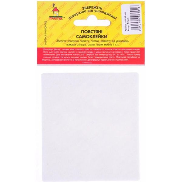 Самоклейка для ніжок повсть 105х95 мм біла