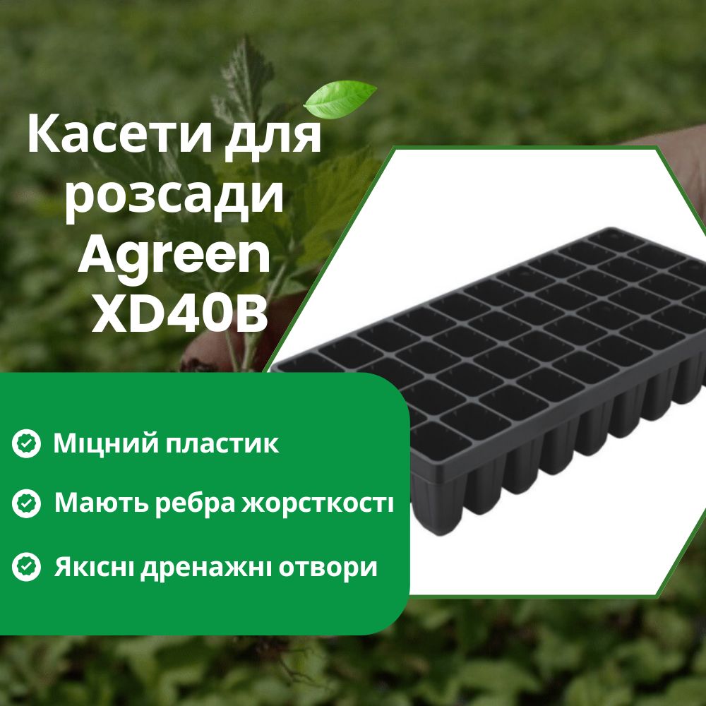 Кассета 1,6 мм на 40 ячеек 58х40х100 мм