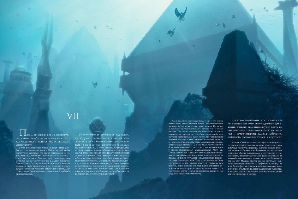 Книга «У горах божевілля. Том 2» 9786170989093