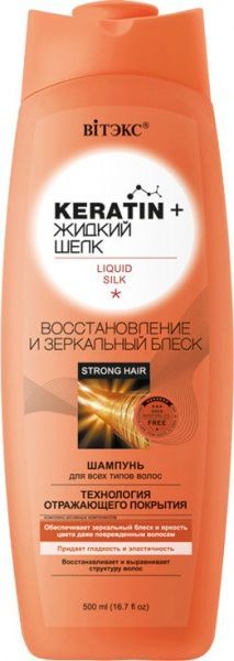 Шампунь Вітэкс Восстановление и зеркальный блеск 500 мл