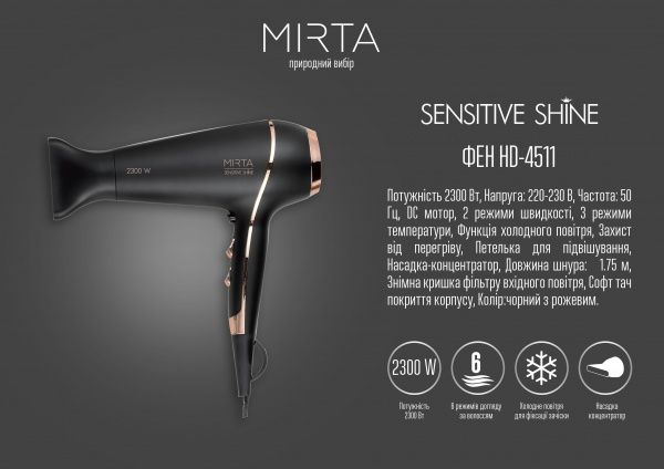 Фен Mirta Sensitive Shine HD-4511 
