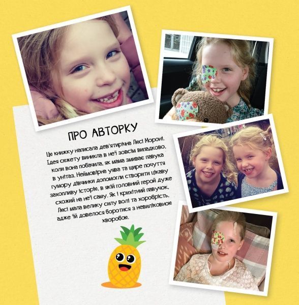 Книга Люси Морони «Павук та кит» 9-786-177-579-587