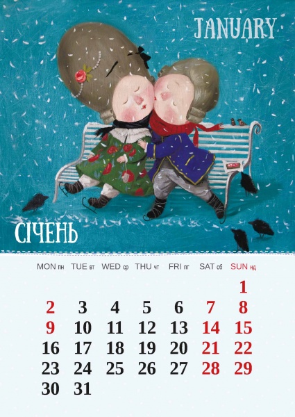 Календар Діана Плюс «Svitovyd. Maxi Гапчинська. The best» 2023