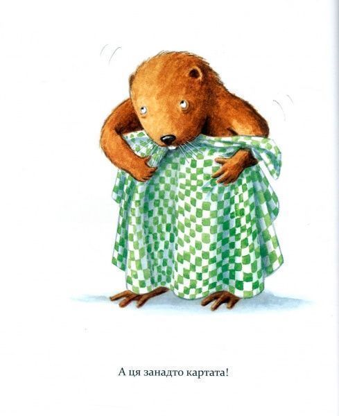 Книга Ларс Клинтинг «Кастор теслює та шиє» 978-966-915-255-8