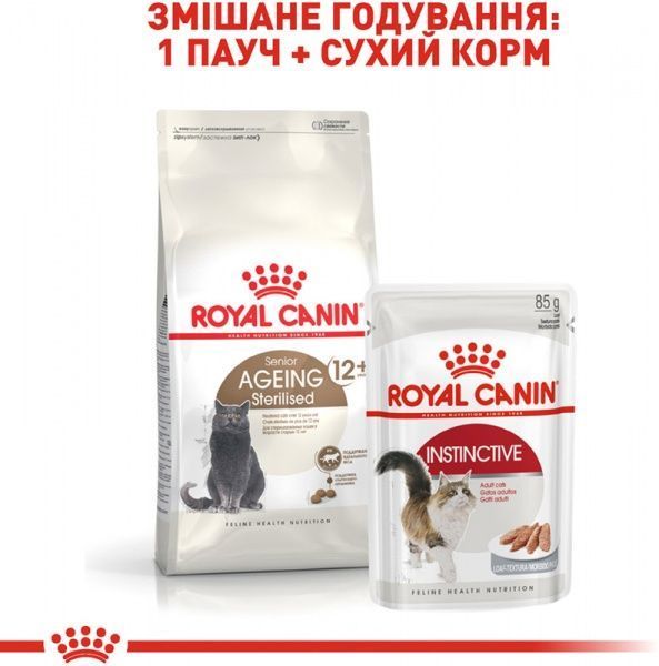 Корм Royal Canin Sterilised 12+ 400 г