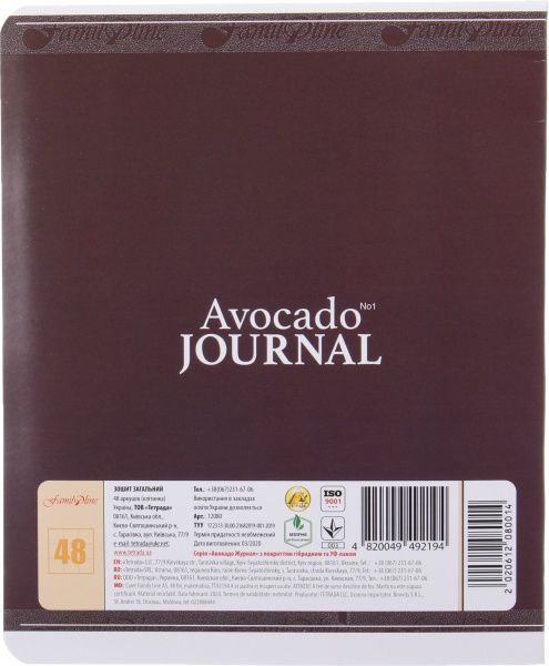 Зошит шкільний Avocado Journal 48 аркушів у клітинку Тетрада
