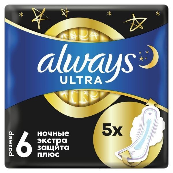 Прокладки гігієнічні Always Ultra Secure Night Extra (розмір 6) 5 шт.
