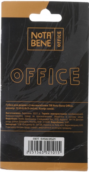 Губка для магнитных досок с 2-мя магнитами в ассортименте Nota Bene