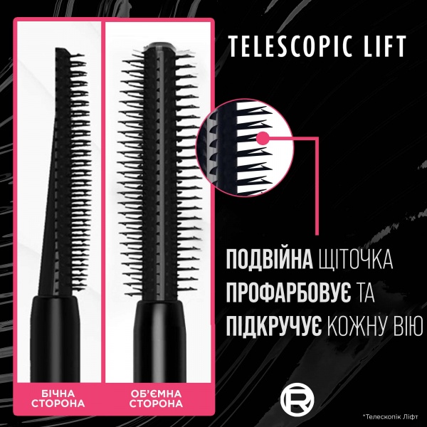 Тушь для ресниц L'Oreal Paris Telescopic Lift Black 6,4 мл 7 г