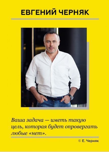 Книга Євген Черняк «Big Money: принципы первых. Откровенно о бизнесе и жизни успешных предпринимателей» 978-617-7561-90-2