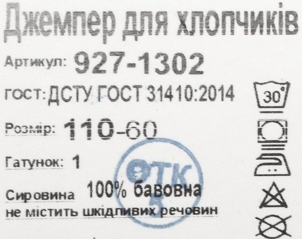 Футболка для хлопчиків для хлопчика Україна 927-1302 р.104 сірий 