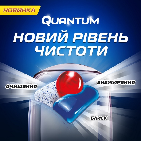 Таблетки для ПММ Finish QUANTUM All in 1 35 шт.