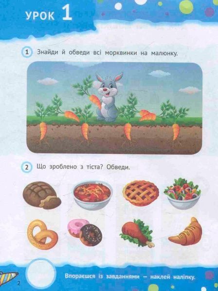 Книга «Веселе навчання. Лисиця 3+» 978-966-942-427-3