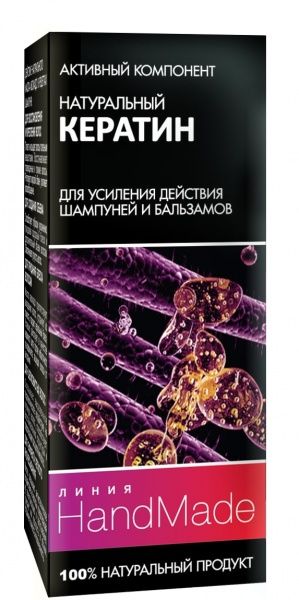 Сыворотка HandMade Натуральный кератин 5 мл 