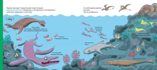 Книга Стефані Леду «Історія життя від великого вибуху до тебе» 9786177395729