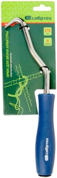 Крюк для вязания арматуры СИБРТЕХ 210 мм 84879