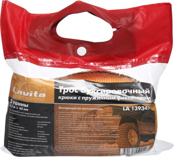 Трос буксировочный LAVITA 4,5 м 3 т LA 139345