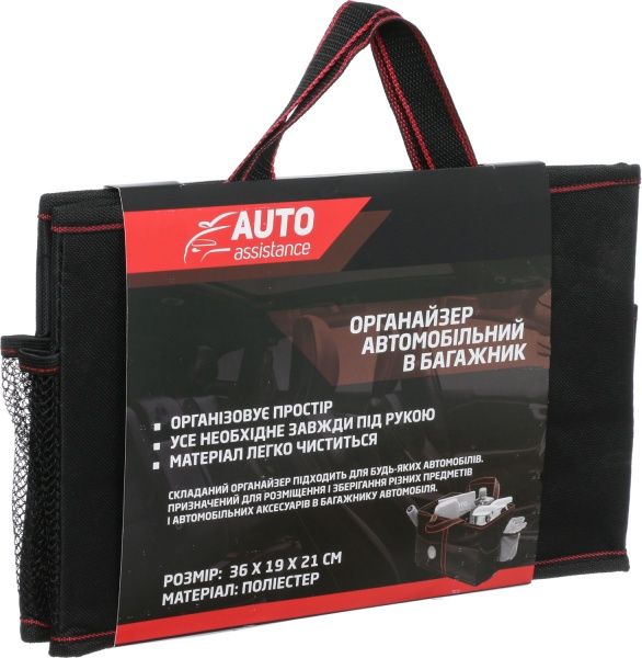 Органайзер Auto Assistance AA-1646 чорний