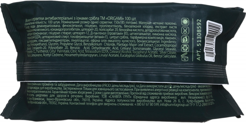 Вологі серветки ORIGAMI антибактеріальні (з клапаном) 100 шт.