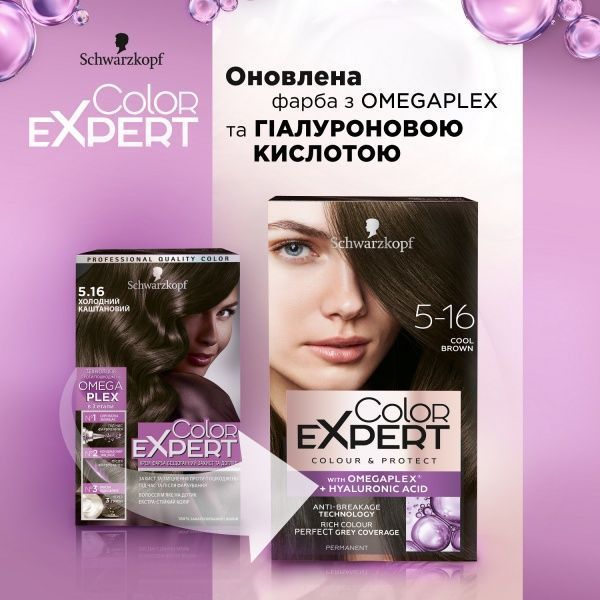 Краска для волос Color Expert Color Expert 5.16 холодный каштановый 142,5 мл