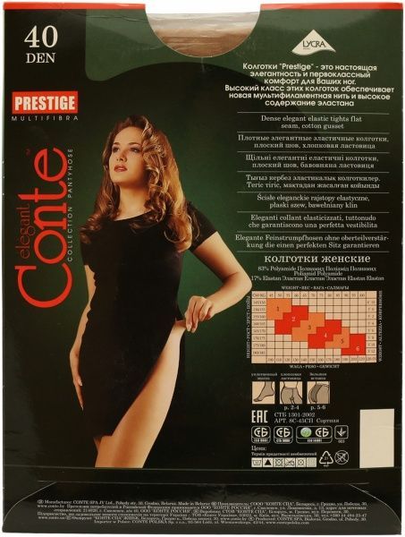Колготки Conte PRESTIGE 40 den natural р. 4 бежевый 