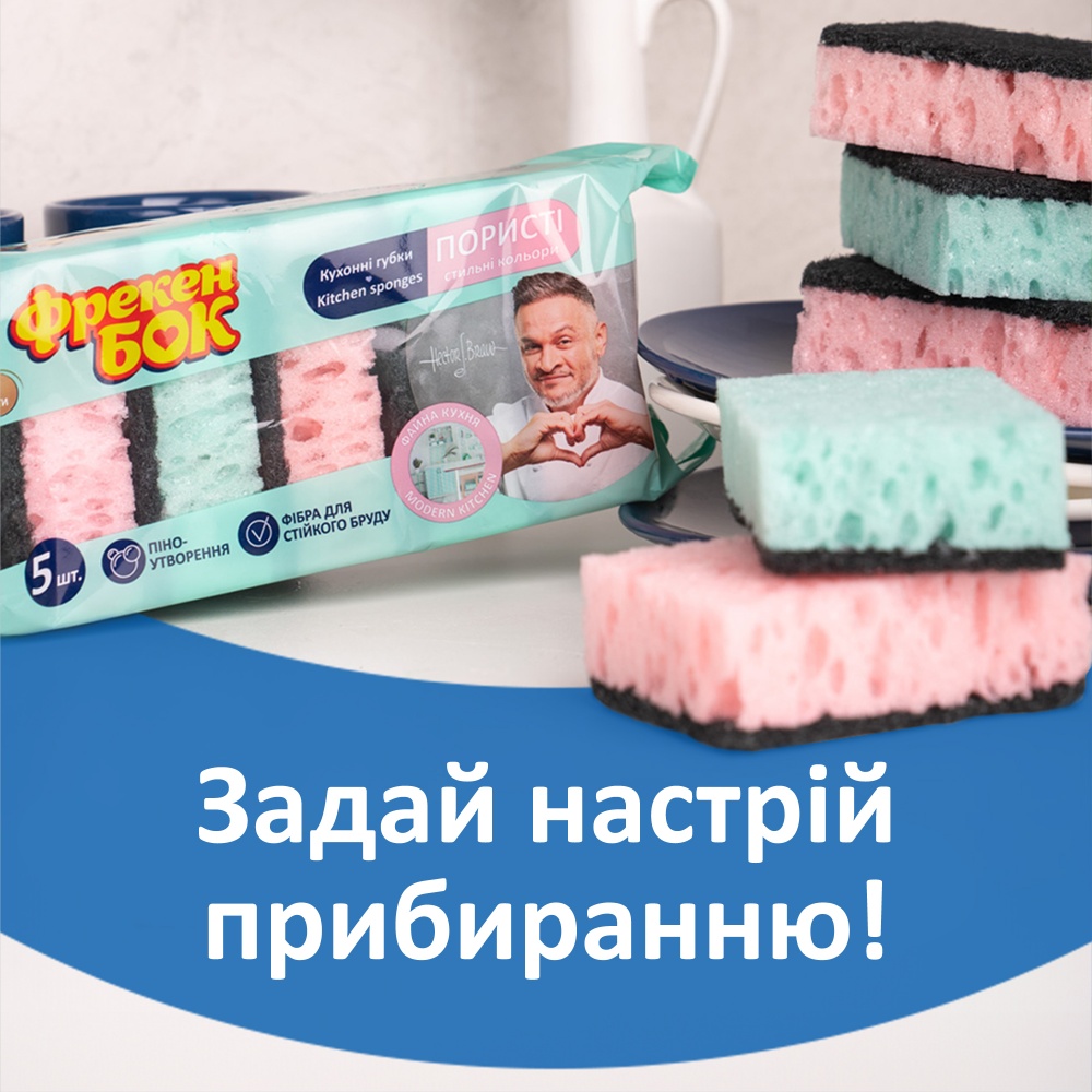Губка для посуды Фрекен Бок Стильные цвета 5 шт.