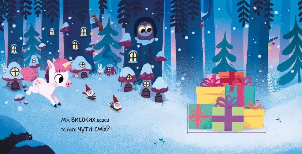 Книга Рианнон Филдинг «10 хвилин до сну: Де ж Санта?» 978-617-099-737-1