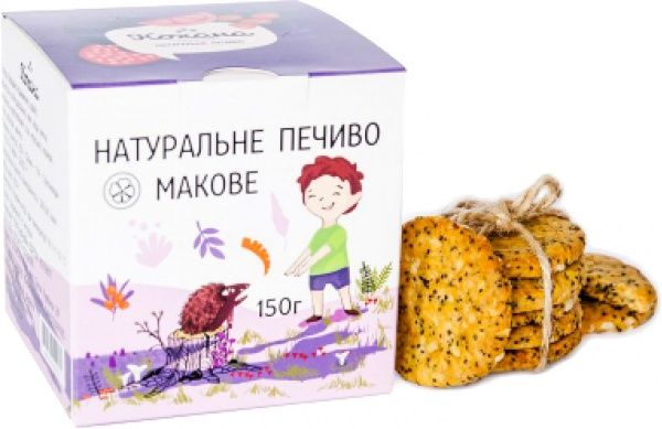 Печиво Кохана макове