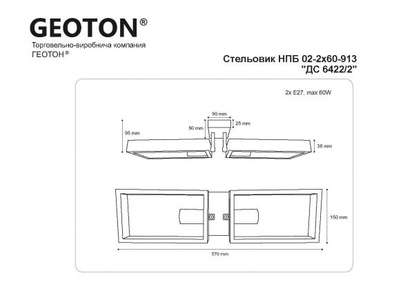 Люстра потолочная Геотон НПБ 02-2х60-913 ДС 6422/2 2x60 Вт E27 бук светлый/белый 48799 