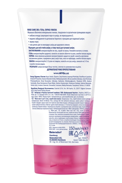 Гель Nivea скраб і маска Rose Care 3в1 150 мл