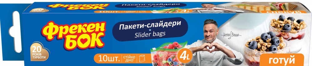 Пакеты-слайдеры Фрекен Бок 4 л 10 шт.