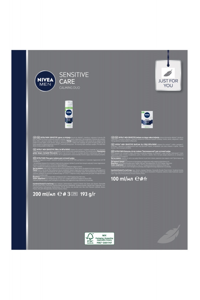 Набір для чоловіків Nivea MEN SENSITIVE CARE 2024