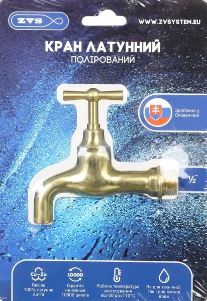 Кран ZVS водоразборный (латунь, полированный 1/2)