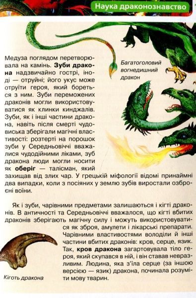 Книга «Книга. Дракони»