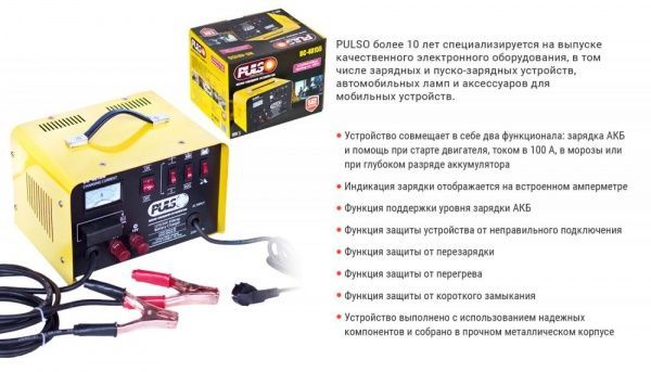 Пускозарядное устройство PULSO 12-24V/45A/Start-100A BC-40155 (4/2) 