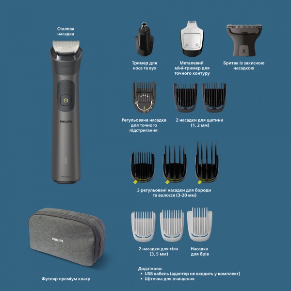 Тример універсальний Philips MG7940/75 серії 7000 (14-в-1)
