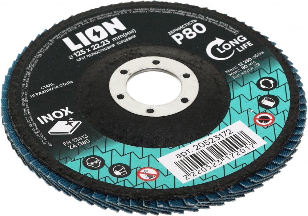 Круг пелюстковий LION торцевий по металу/нержавійці 125х22,23 мм 125 мм P80