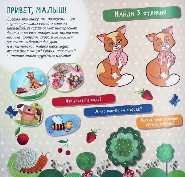 Книга «Крокодила Гени» 978-617-69-0834-0