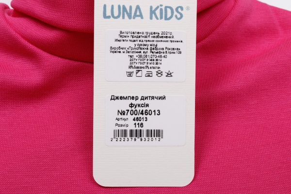 Джемпер для девочки Luna Kids 700/46013 р.122 фуксия 