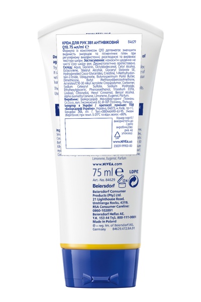Крем для рук Nivea Антивозрастной Q10 75 мл