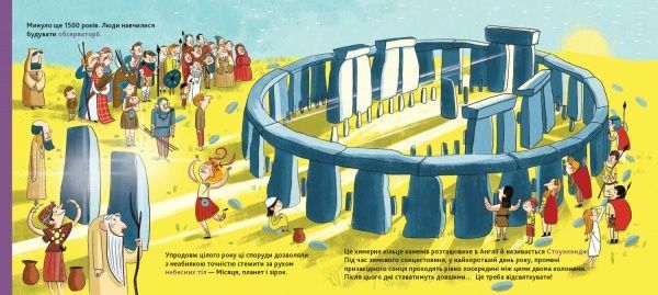 Книга «Енциклопедія. Історія дослідження космосу» 9786177395880