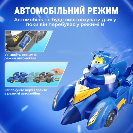 Игровой набор Super Wings Spinning Vehicle Джером (Jerome) EU770330