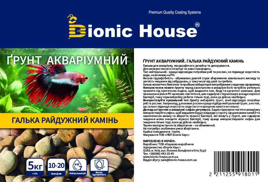 Ґрунт для акваріума Біонік Галька Райдужний камінь 10-20 мм 5 кг