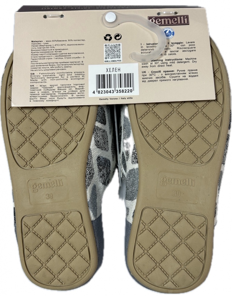 Тапки домашние Gemelli Хелен р.38 голубой