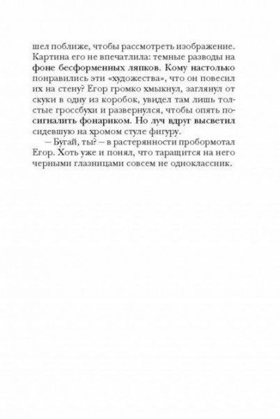 Книга Наталія Калініна «Колыбельная для смерти» 978-5-04-097431-3