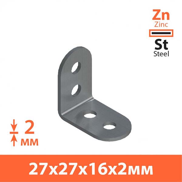 Уголок перфорированный равносторонний 27x27x16 мм 1,8 мм