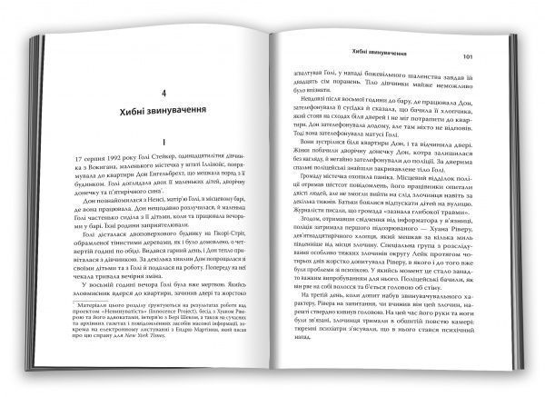 Книга Мэтью Сайед «Мислення за принципом чорної скриньки. Як звести до мінімуму ризик невдач» 978-617-7535-76-7